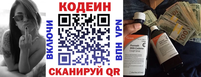 мега сайт  shop телеграм  Codein Purple Drank  наркота  Бавлы 