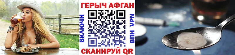 как найти закладки  Бавлы  Героин афганец 