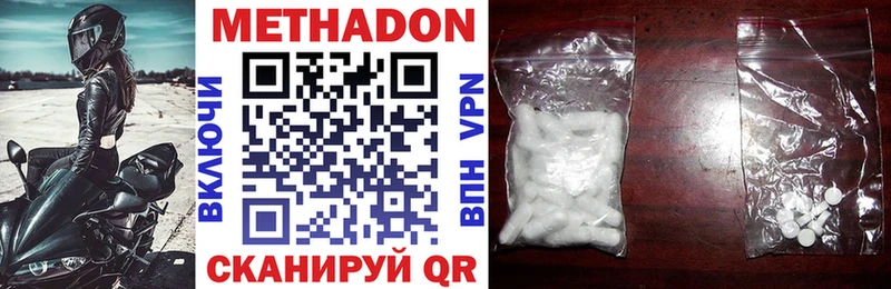 Метадон VHQ  где продают   Бавлы 