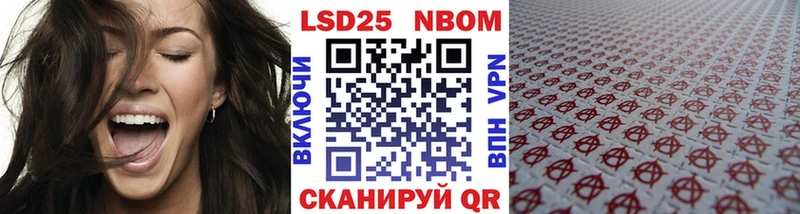 Марки 25I-NBOMe 1500мкг  Бавлы 